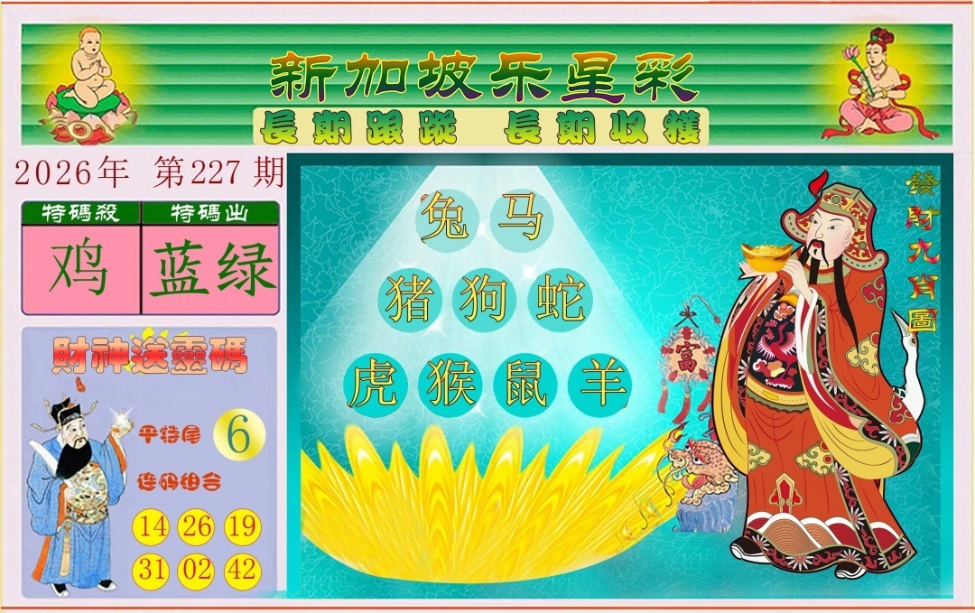 财神手机站