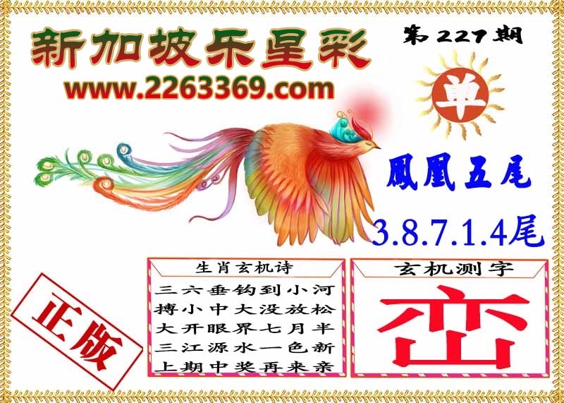 财神手机站