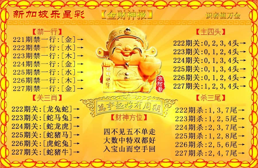 财神手机站