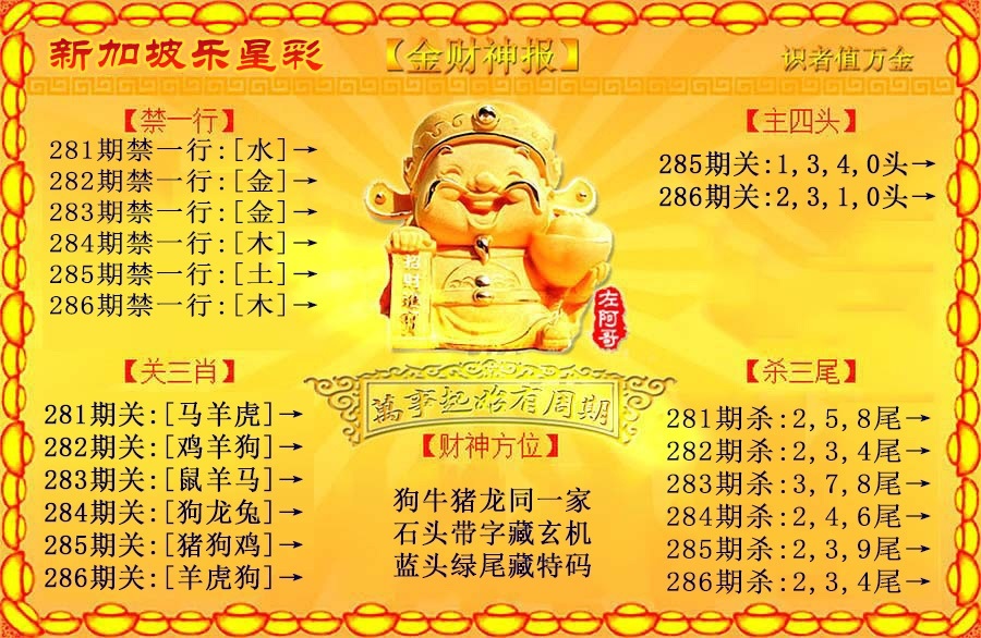 财神手机站